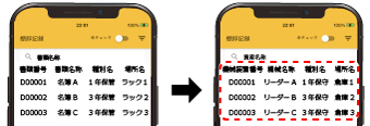 管理項目をカスタマイズ