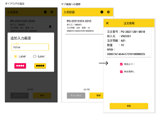 スマホアプリを個別開発