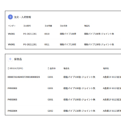 Roconie Webアプリ